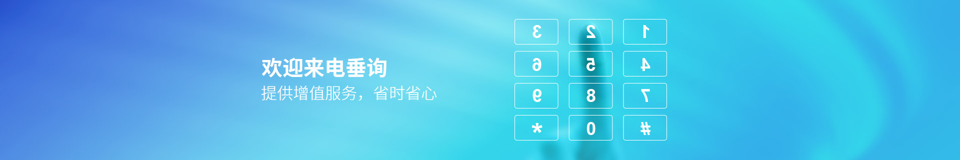 瑞普特，欢迎来点垂询，提供增值服务，省时省心